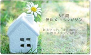 プティパ無料メルマガ始めました