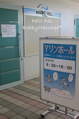 福岡市南区のベビーマッサージ教室PetitPas－プティパ－～笑顔の宝石箱～